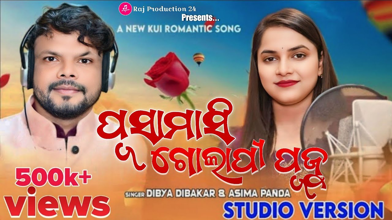 (Pusamasi Golapipuju) New released kui song. Singer- Aseema Panda & DIbya Dibakar. Lyrics - Raj