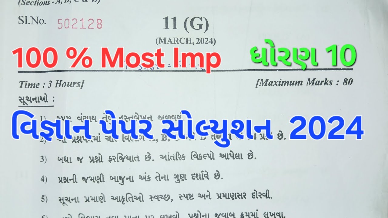Std 10 science paper solution 2024 | study with nensi | std 10 science most imp question | 
