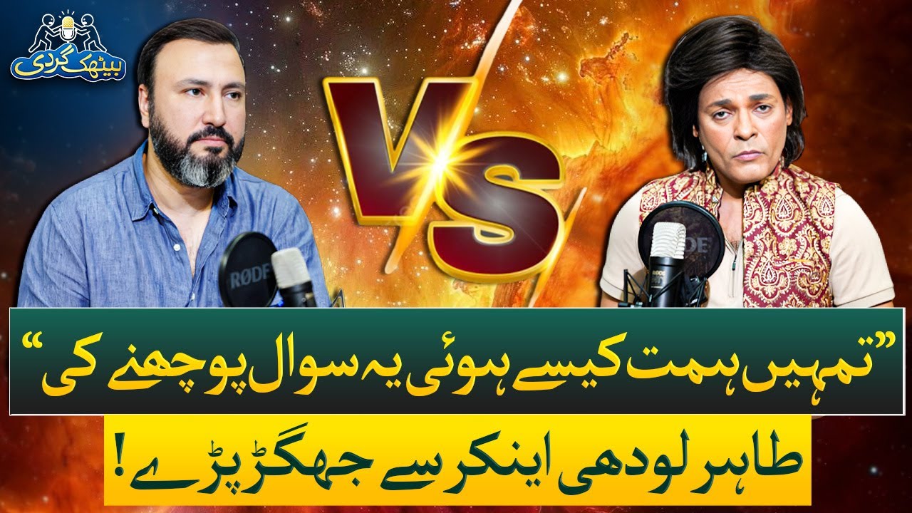 Tahir Lodhi vs The Internet: SRK Clones, Viral Videos & A Cameraman Story | Ep# 27 | Baithak Gardi