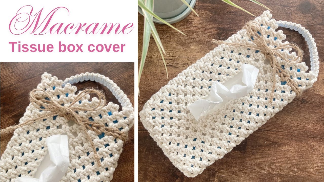 好きなところに吊るせるマクラメ編みティッシュボックスカバーの作り方/macrame tissue box cover tutorial