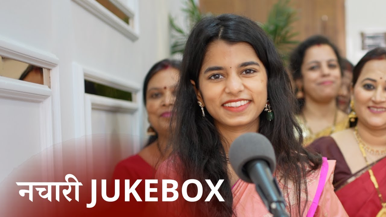 नचारी Jukebox 2024 - Maithili Thakur