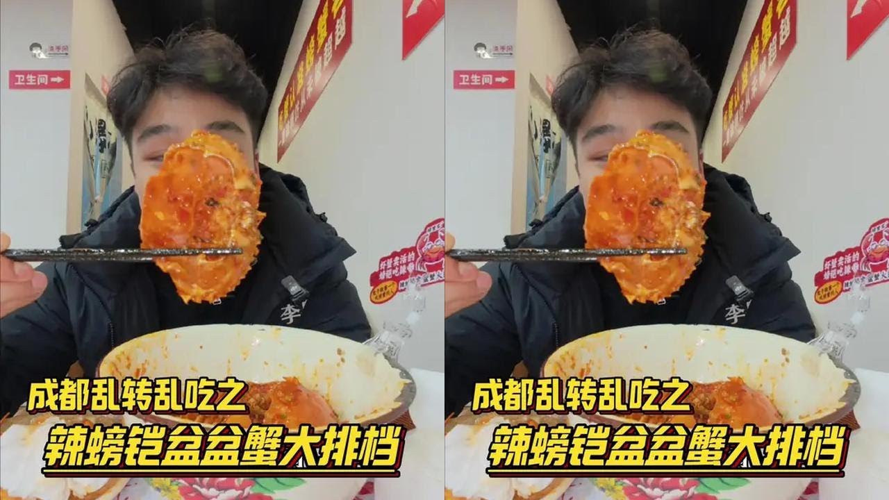 这家蟹真的是我在变强的绊脚石 本来想好好的练完回去吃结果！！！ 以后再走那条街了#心动打卡指南 #烟火榜 #盆盆蟹 #成都美食 #川渝美食
