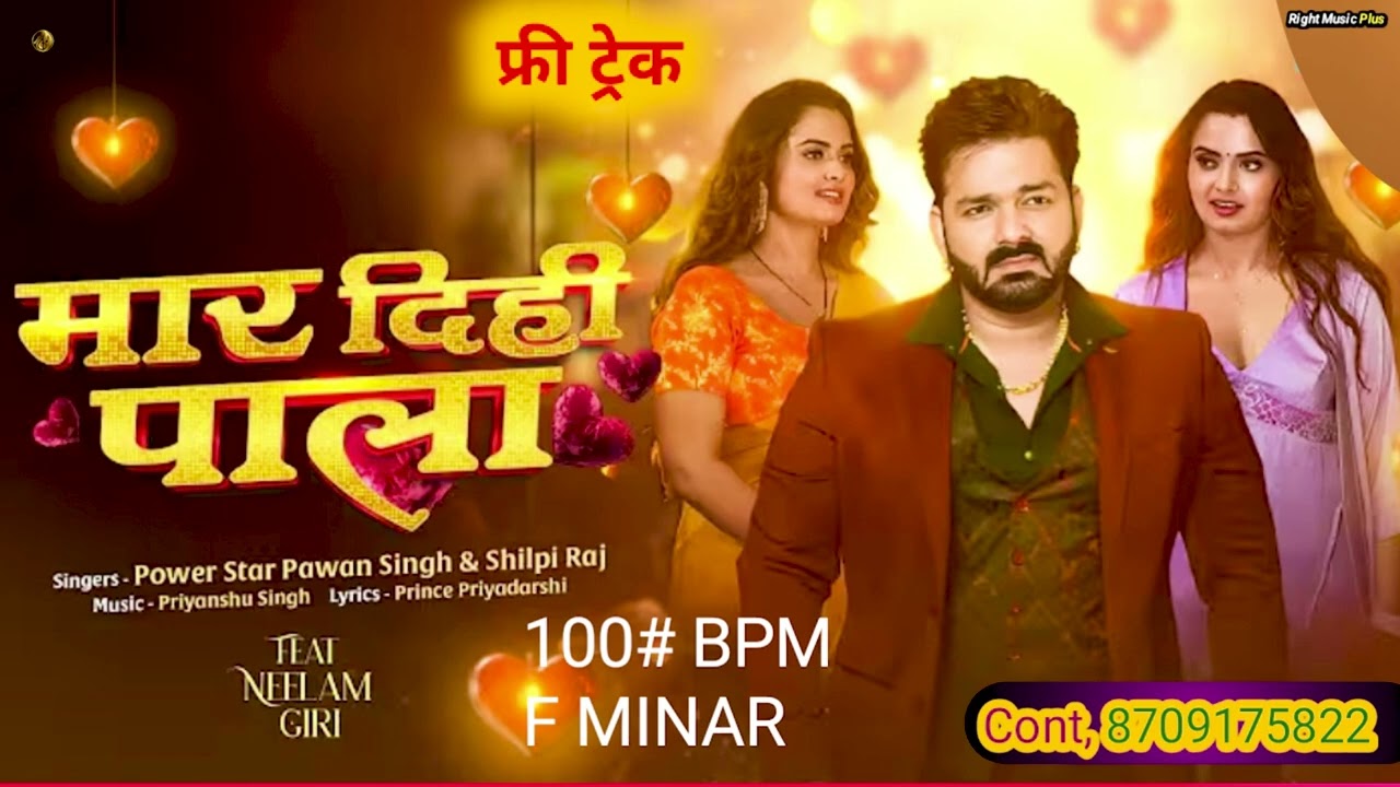# Orijinal Free Treck # मार दिही पाला # Mar Dihi Pala # Power Star Pawan Singh & Shilpi Raj 2026