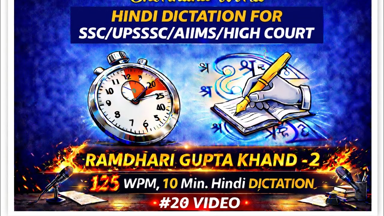 Hindi Shorthand DICTATION 125 WPM | 10 Min| #20 VIDEO Ram Dhari Gupta -2|Hindi Stenography Practice