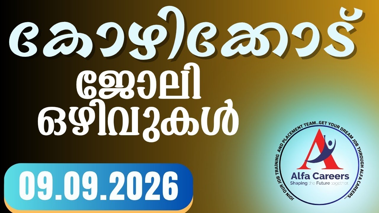 Job Openings in Kozhikode | Calicut Jobs-9/9/26 | Jobs in Calicut | Kozhikode Jobs | Careers