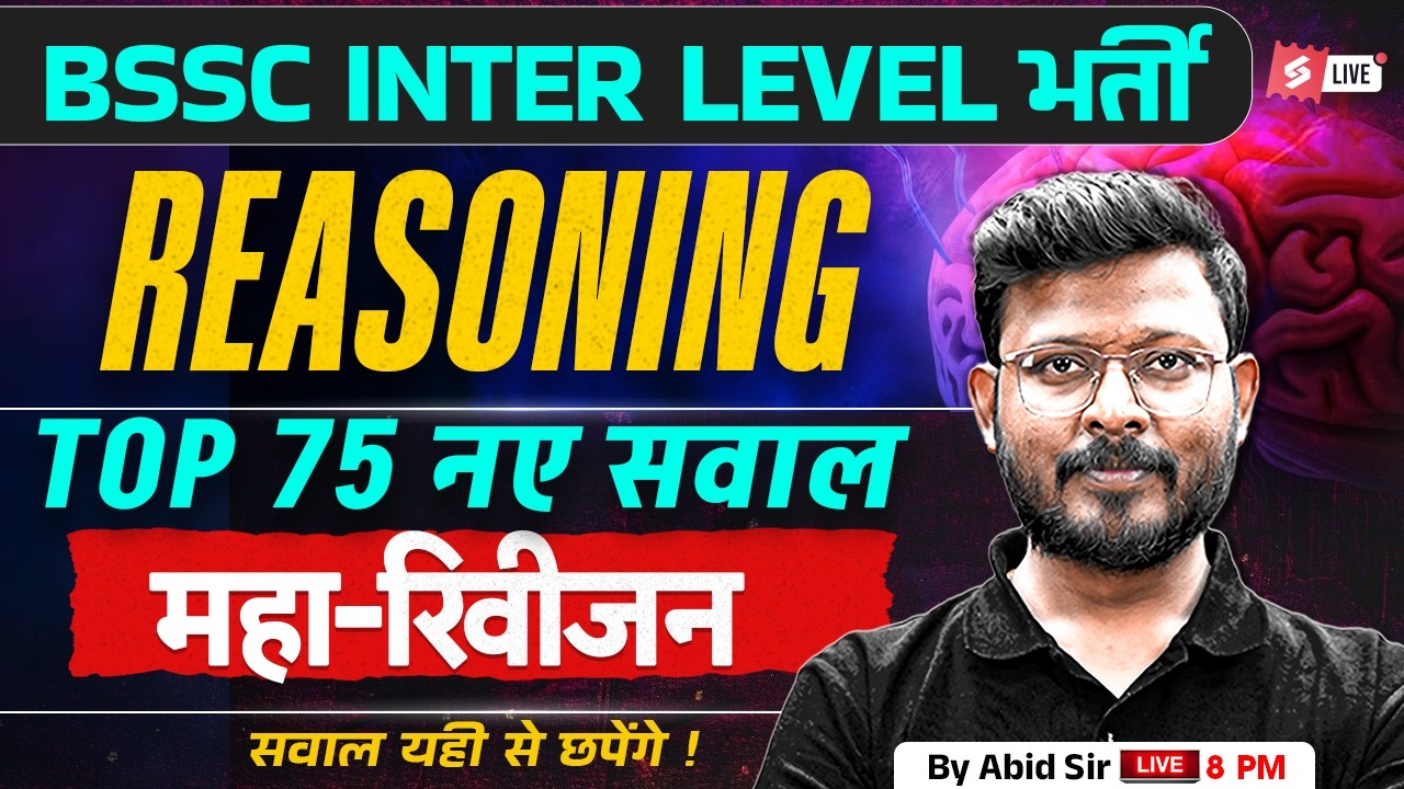 Bihar SSC Inter Level Reasoning Marathon | BSSC Inter Level Marathon Class | Reasoning by Abid Sir