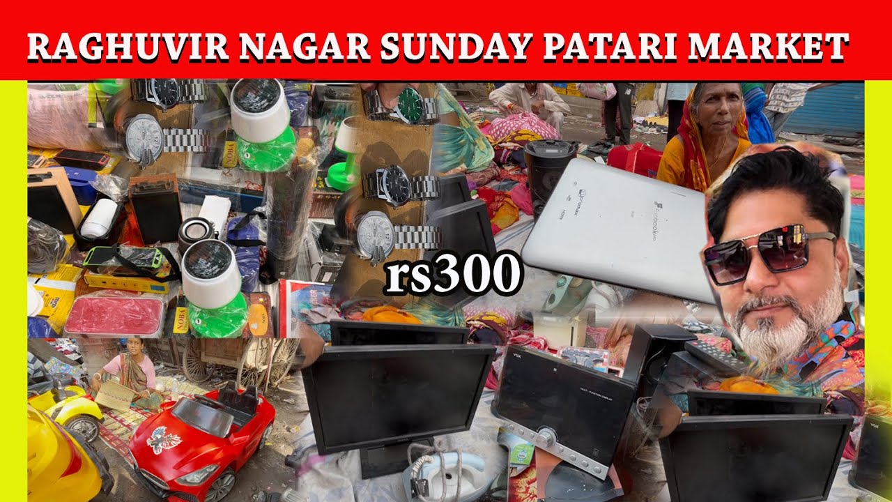 Raghuvir Nagar | Sunday Patari market | Samsung mobile ₹300 | power gadget cheapest price | Suresh