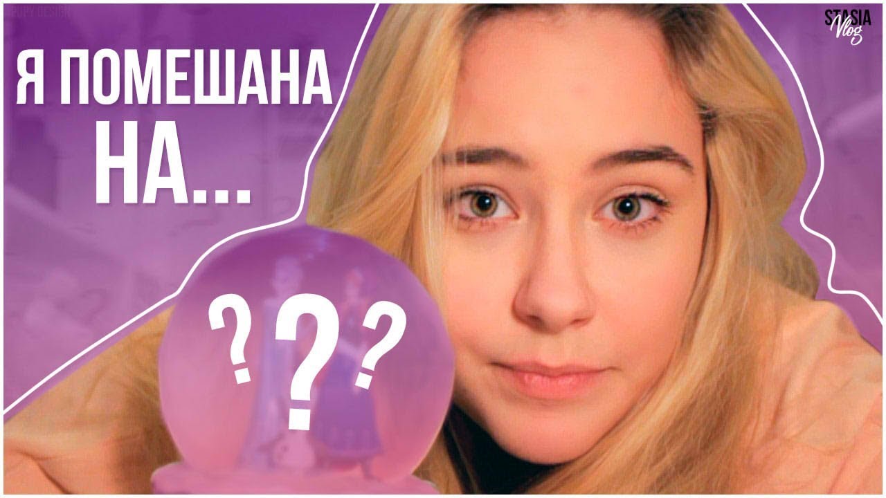 МОЯ КОЛЛЕКЦИЯ...