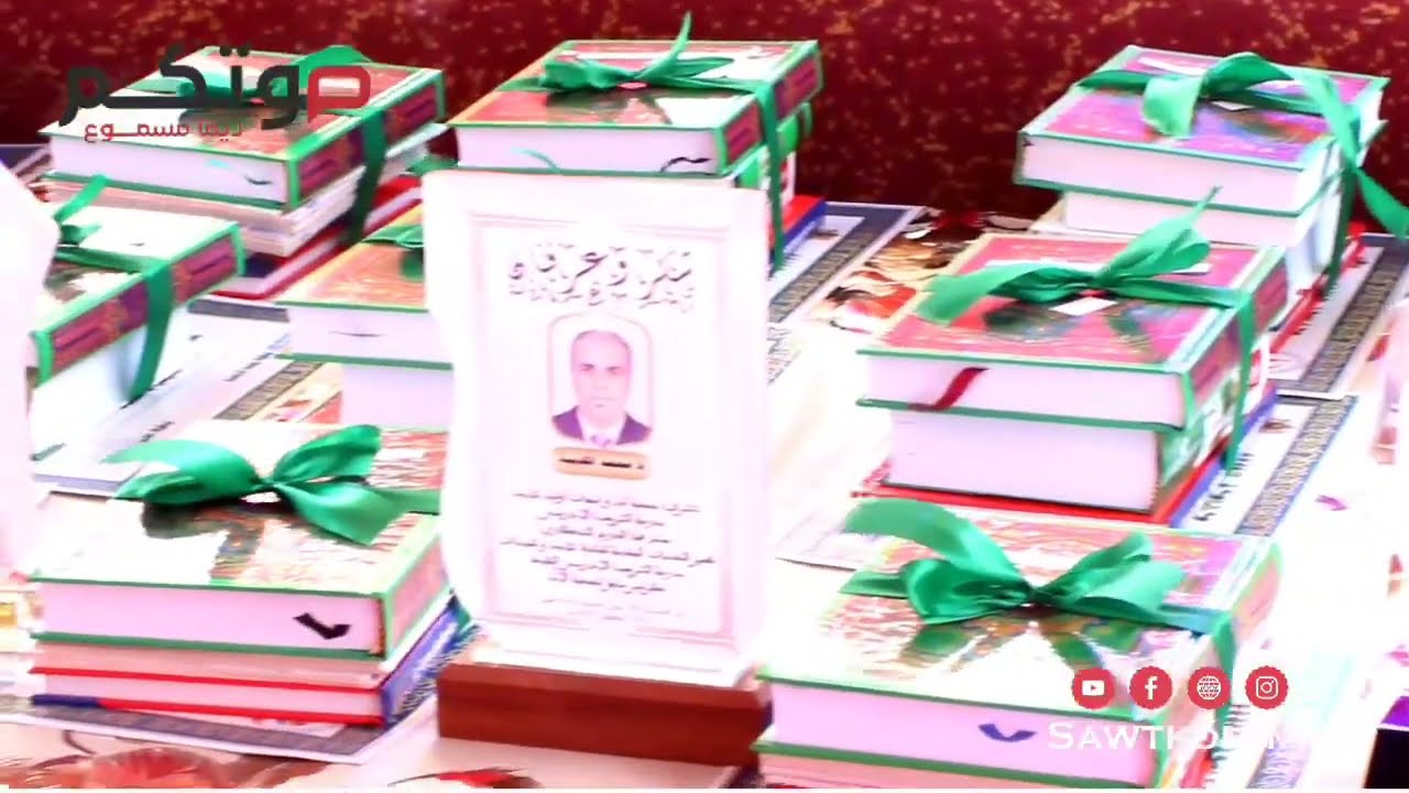 أحمد ماهر و مجموعة من الأساتذة يكرمون في حفل التميز المنظم بمدرسة الشريف الإدريسي بالقليعة
