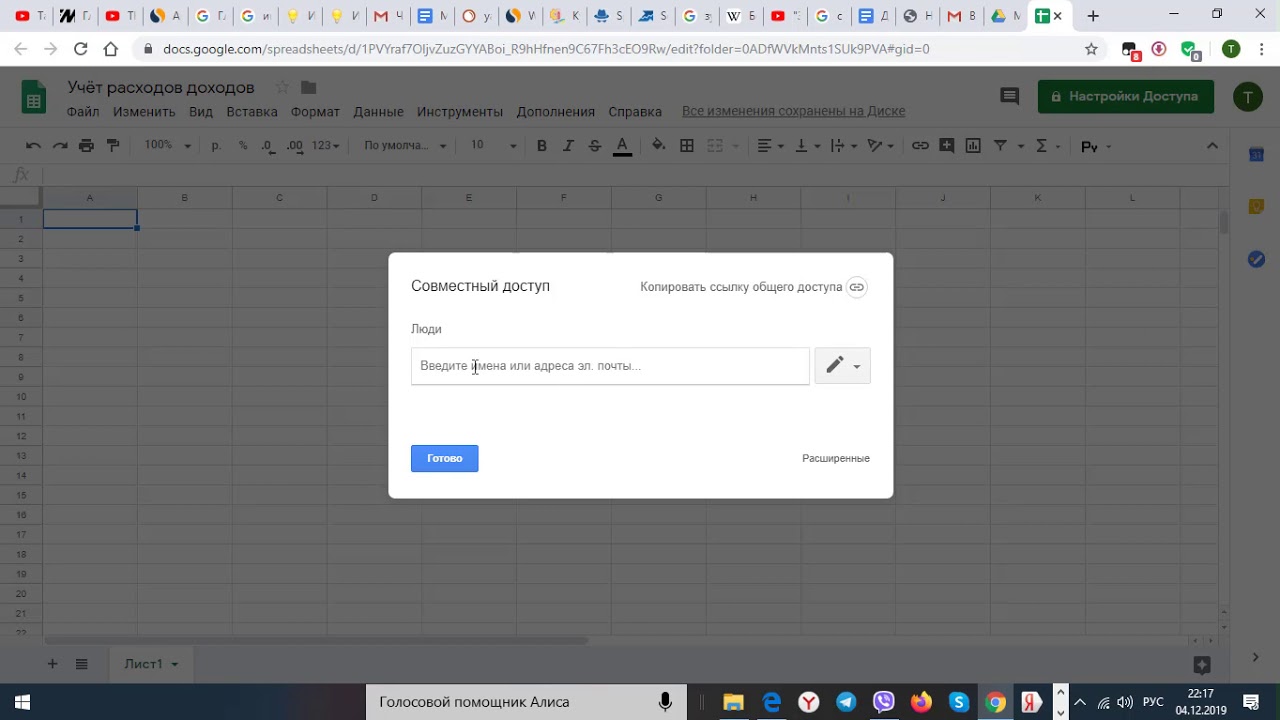 Создание Excel таблицы на Google диске