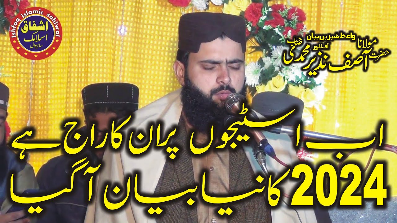 Molana  Asif nazeer Muhammadi New Bayan 2024 Topic Shadi ki Rasoomat | Asif Nazir Muhammadi New...