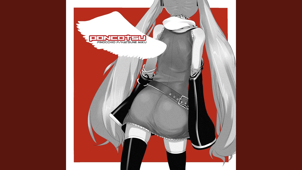 ポンコツ天使 (feat. Hatsune Miku)