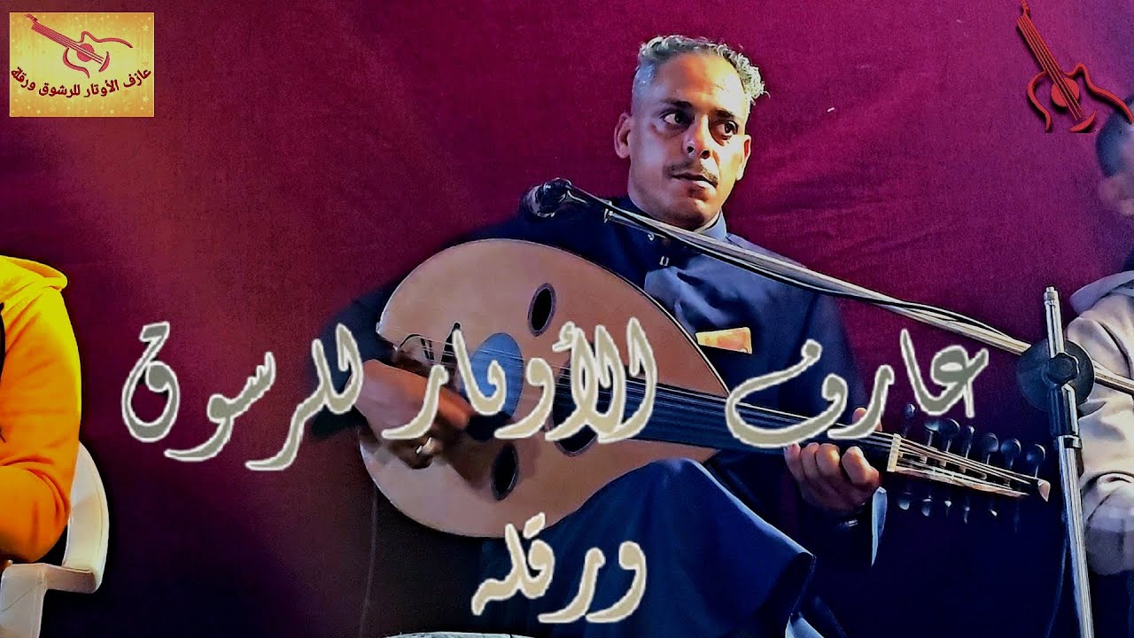 ✅️سهرة🎻 في🎸 القمة 🎙مع 🎤#الفنان_قادة_مصباح🎤🎙 (يا حمام تسقى من الجودة + علول خطير🔞)🎼🎻🎸 #ولاية_ورقلة🤍