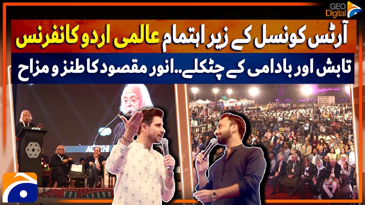 17th Aalmi Urdu Conference by Arts Council of Pakistan: Opening Ceremony | Day1 - Tabish Hashmi