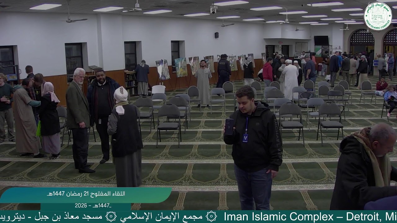 اللقاء المفتوح 21 رمضان 1447هـ