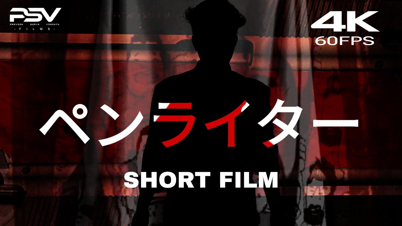 PEN LIGHTER (JAPANESE) Full Short film | VASANTH | RIZWAN | HARSHITH | PRAVEEN | SURYA
