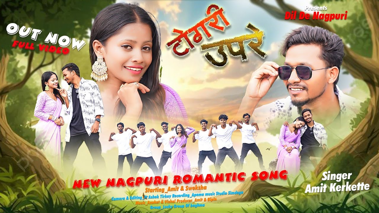 TONGRI UPARE GORIYA / NEW NAGPURI SONG 2025/NAGPURI SONG / SINGER AMIT KERKETTA /CAST AMIT & SWEKSHA