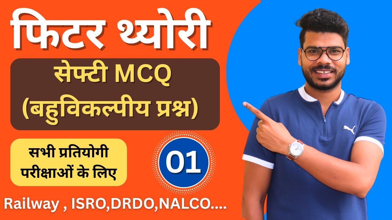 Fitter Theory Chapter: Safety MCQ 🔥 | ITI/Diploma for all competitive exams || Class-01