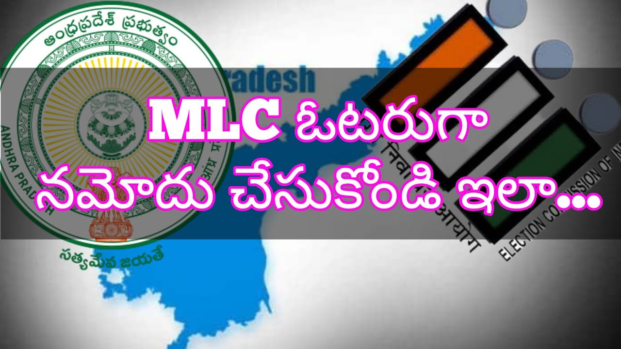 how to apply mlc vote in ap in telugu #bjp #aicc #chiefelectioncommissioner #congress #aap #trending