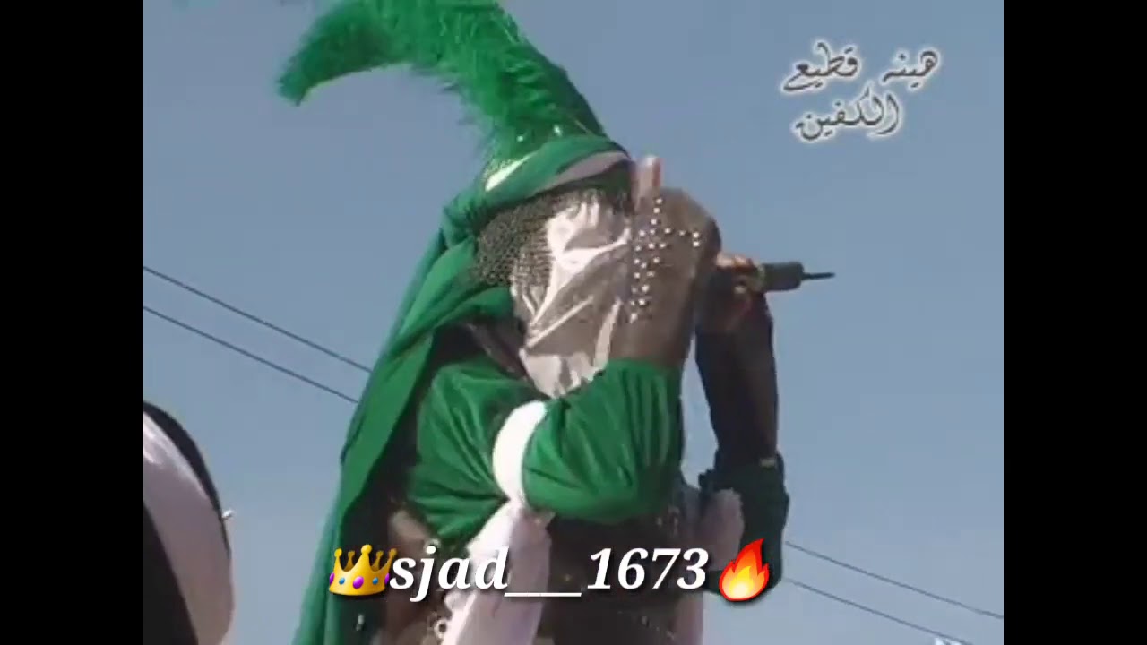 وداع زینب مع اخیه ابوالفضل العباس{ع}مراسم تشابیه هیئة قطیع الکفین{ع}