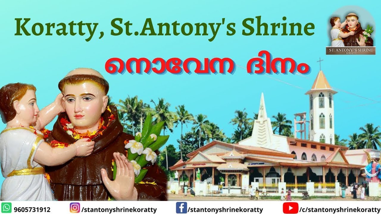06:30am : HOLY MASS,NOVENA,ADORATION  : TUESDAY 10th  FEBRUARY  2026  ST.ANTONY 'S SHRINE KORATTY.