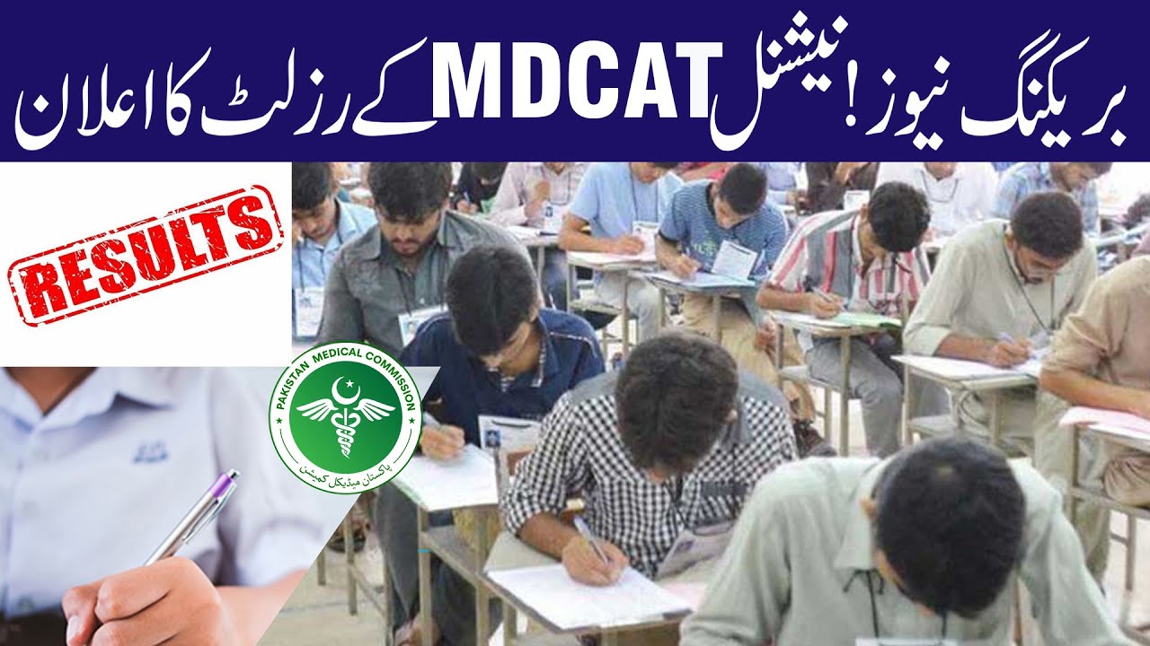 Breaking News PMC National MDCAT Result 2020 Latest News