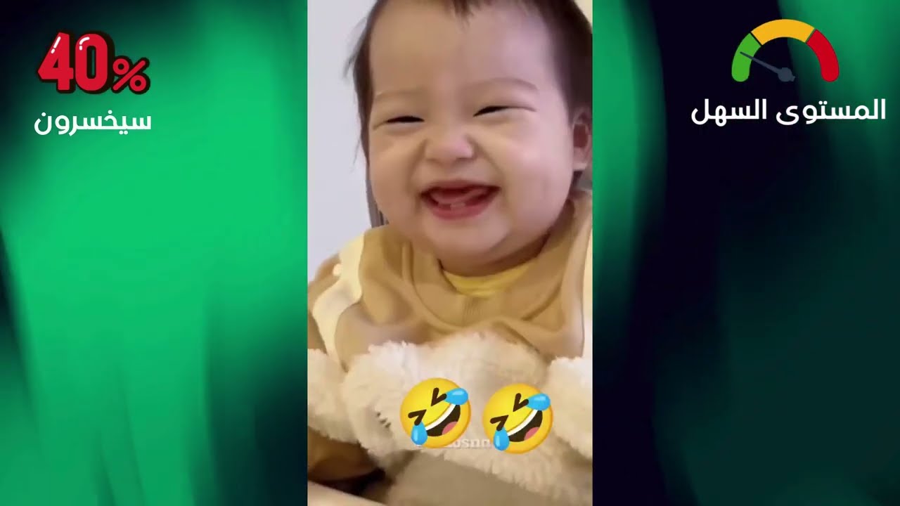 😂🔥 أتحداك أن لا تضحك 😆 | الجزء الخامس من التحدي المضحك