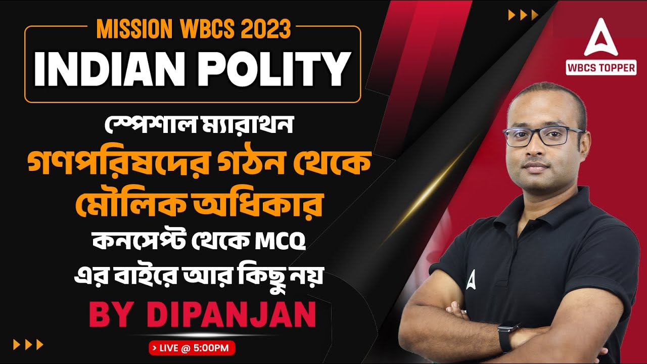 WBCS Polity Class | Making of Constitution to Fundamental Right | ভারতের সংবিধান | MCQ