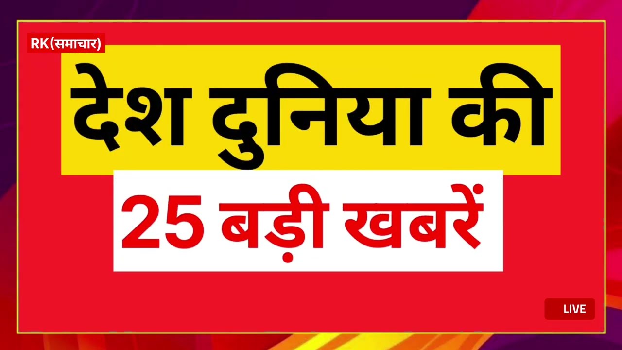 4 April Aaj Ki 25 Sabse Badi Khabrein | Top 25 Breaking News Today | Ravish Kumar PRIME NEWS