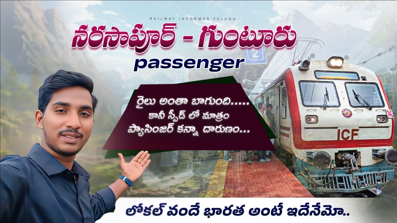 Narasapur to Guntur Passenger full journey vlog|ఈ రైల్లో అన్నీ ఉన్నాయి కానీ చార్జింగ్ సాకెట్లు లేవు!