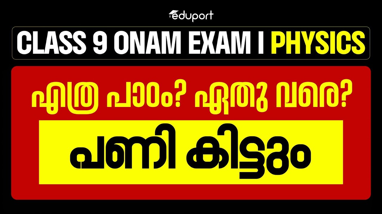 CLASS 9 Onam Exam | Physics Exam Chapter & Weightage | Eduport CLASS 9