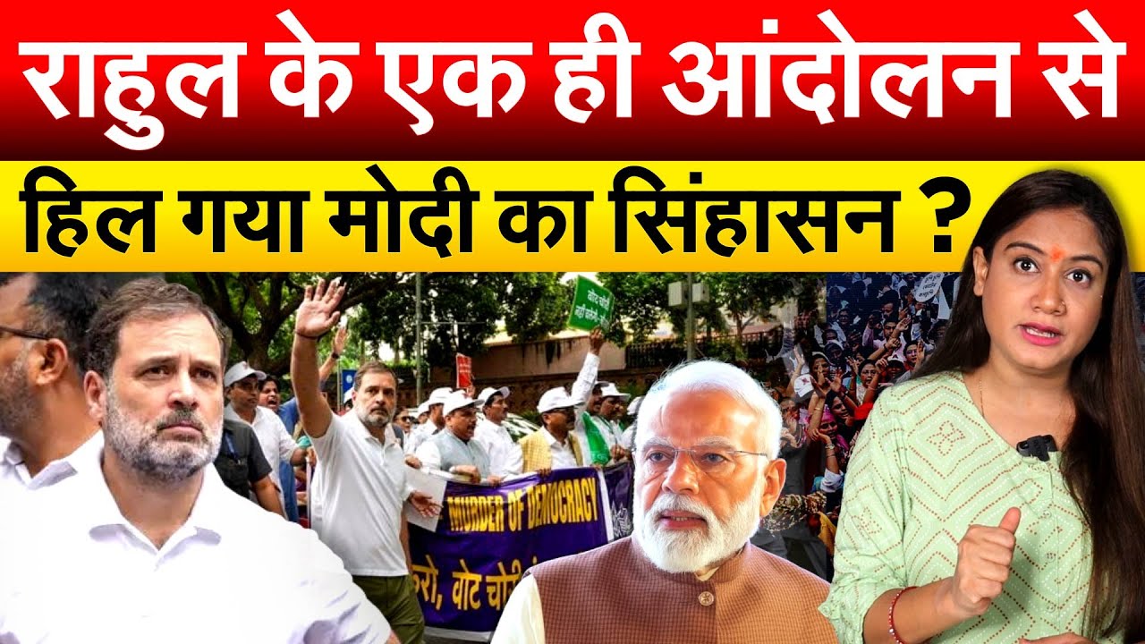 Rahul Gandhi के एक ही आंदोलन से हिल गया MODI का सिंहासन ? Analysis By Pragya