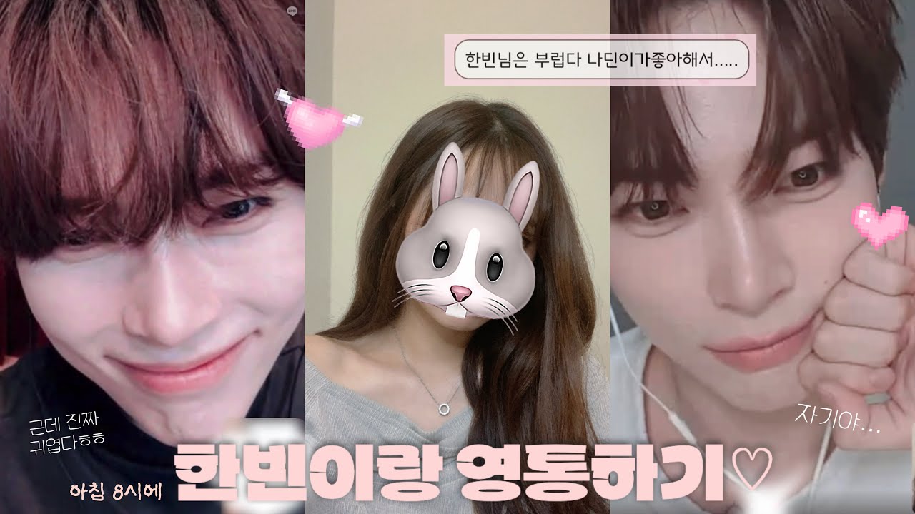 미국에서 아침 8시에 한빈이랑 영통하기♡ | 제로즈 브이로그 • 성한빈 영통팬싸 후기