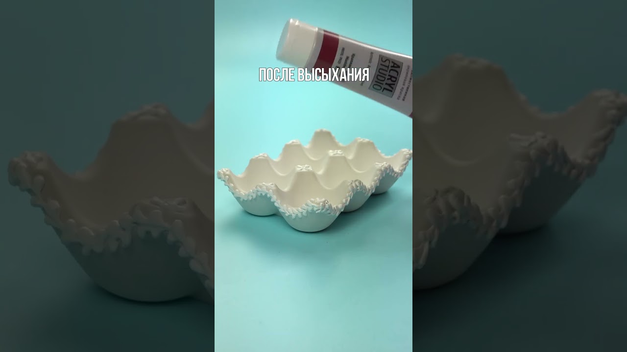 Мастер-класс по созданию шикарных гипсовых подставок для яиц! Какая понравилась больше всех? 👇👇👇