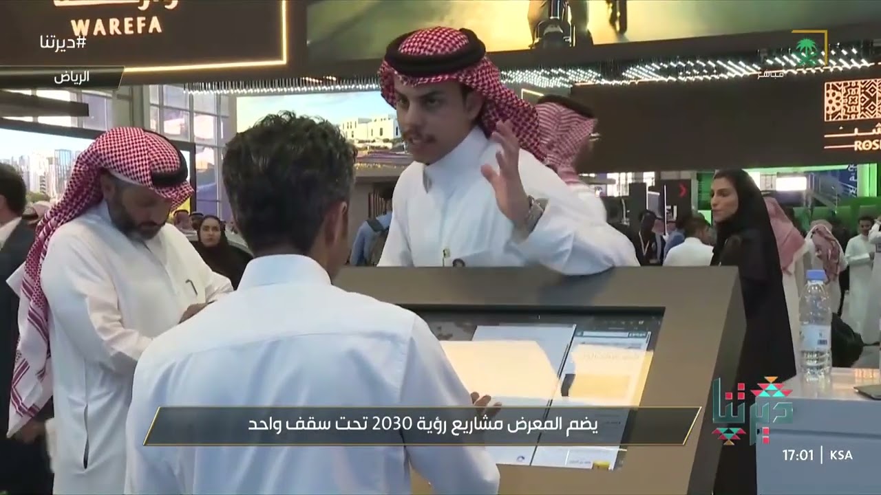 ديرتنا | انطلاق معرض سيتي سكيب العالمي في السعودية بالرياض متخصص بالقطاع العقاري