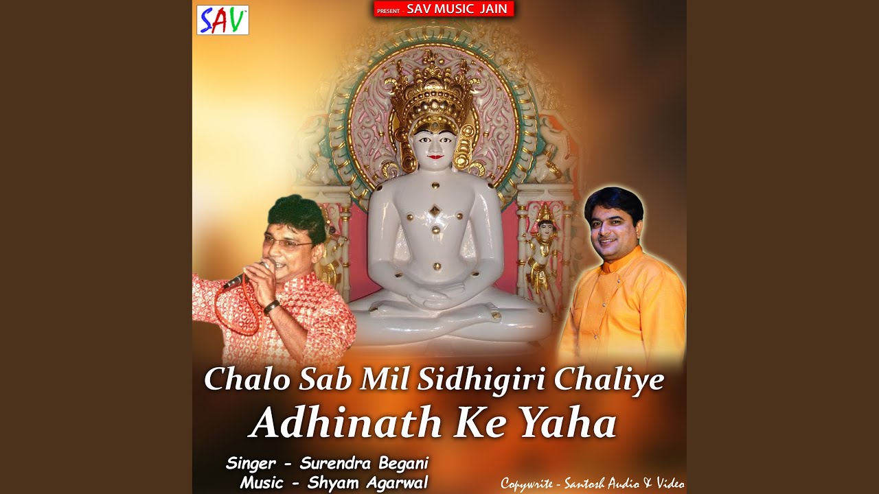 Chalo Sab Mil Sidhigiri Chaliye Adhinath Ke Yaha
