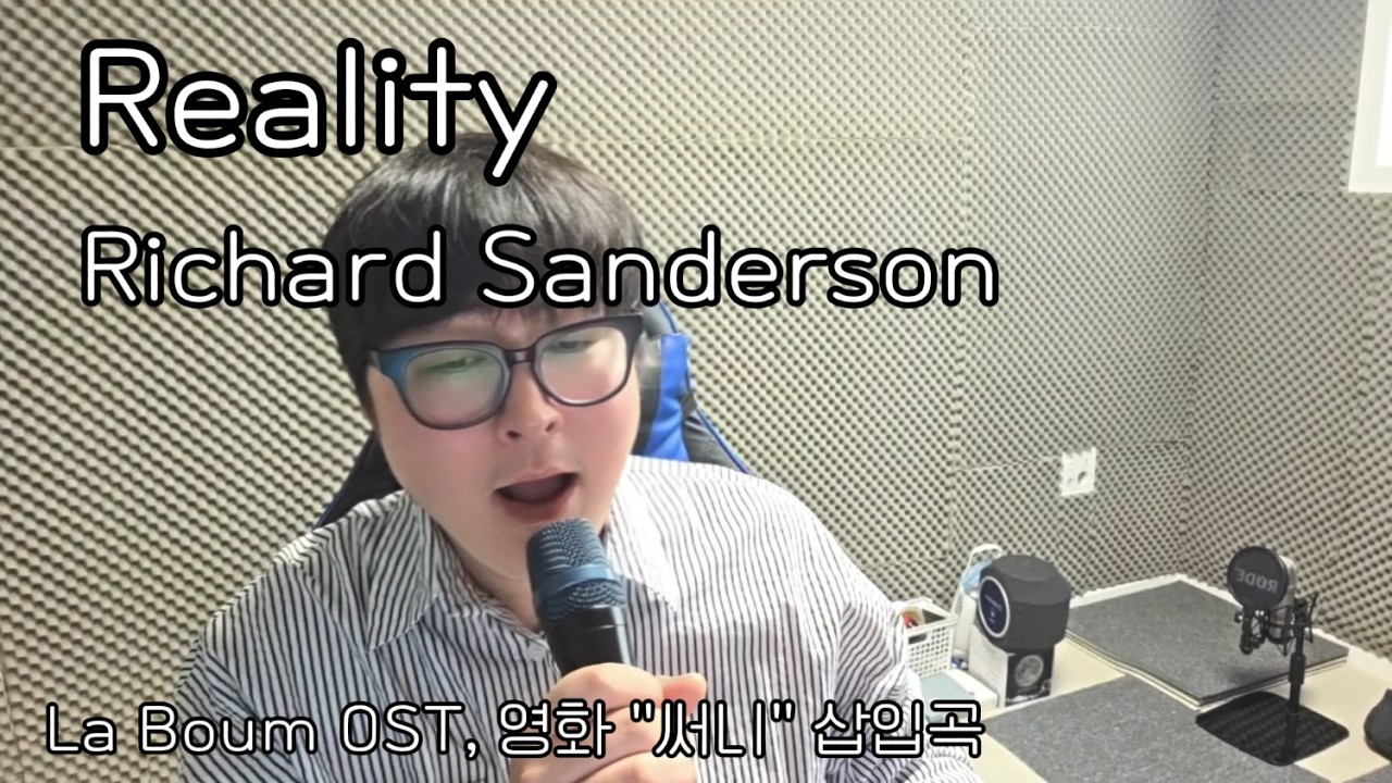 Richard Sanderson - RealityㅣLa Boum OST, 영화 