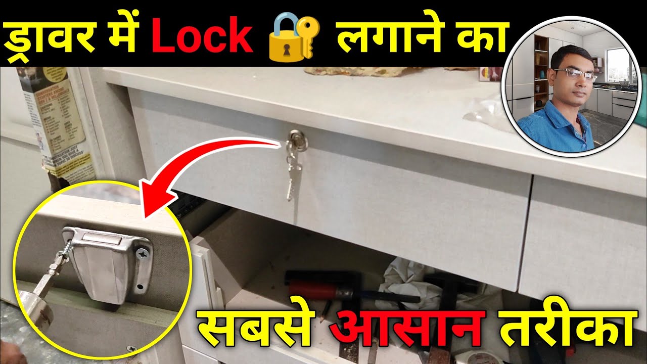 Drawer lock kaise lagaye आसान तरीके से | how to install drawer lock | drawer | lock