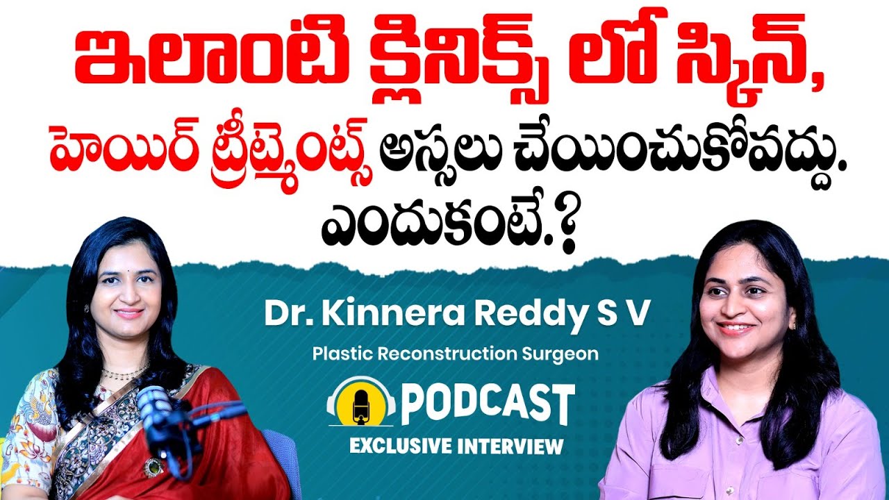 Hair Loss Solutions & Cosmetic Surgery Tips| Plastic Surgeon Dr kinnera Reddy| Socialpost Healthcare