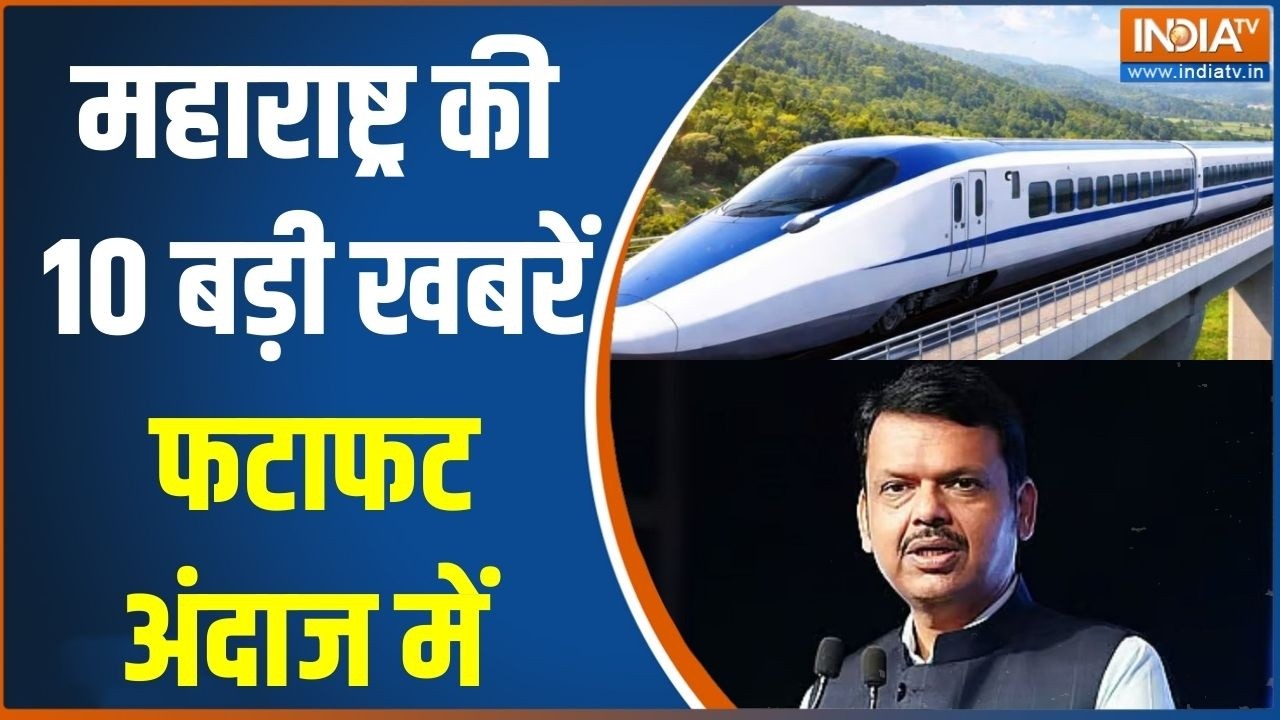 Maharashtra Top 10 : आज की महाराष्ट्र की 10 बड़ी खबरें फटाफट अंदाज में | Maharashtra Politics |