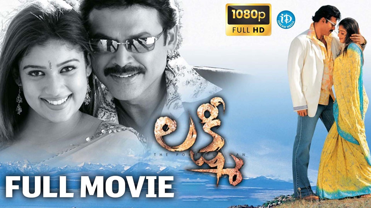 Lakshmi Full Movie | Venkatesh, Nayantara, Charmi Kaur | V V Vinayak | Ramana Gogula