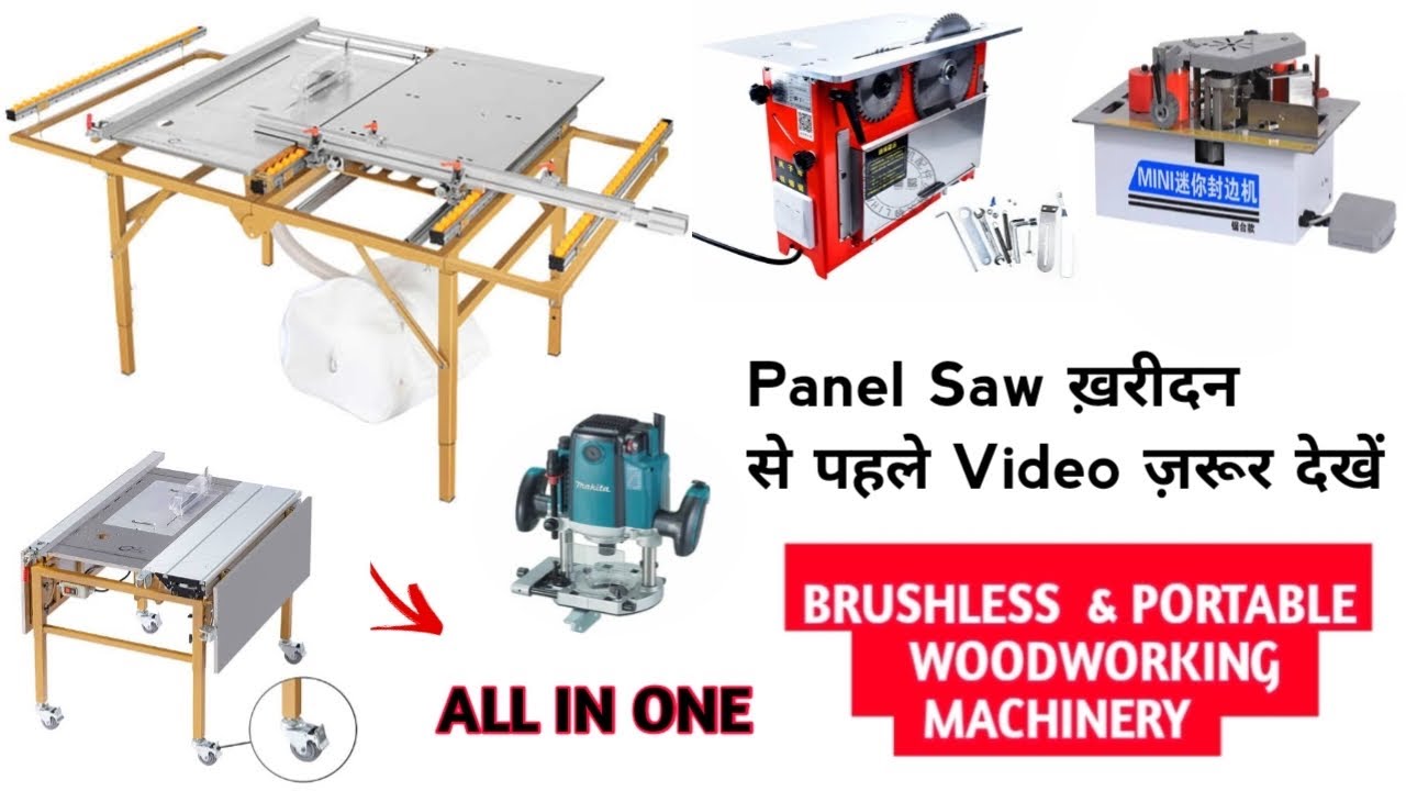 Mini Panel Saw SGPS-410 (3 In 1)- carpenter के लिए सबसे बाडिया Panel Saw - Review/Tutorial In Hindi