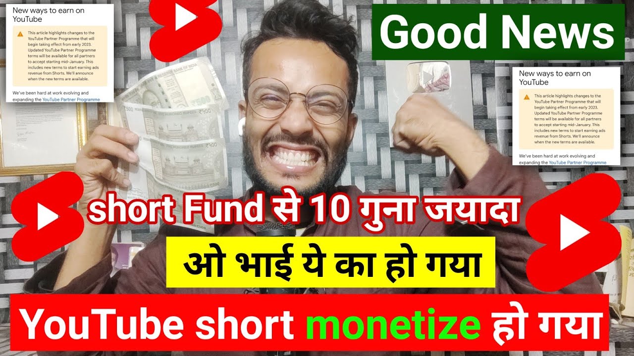Good News 🤩 Short Channel Monetize Now | YouTube Short New Update