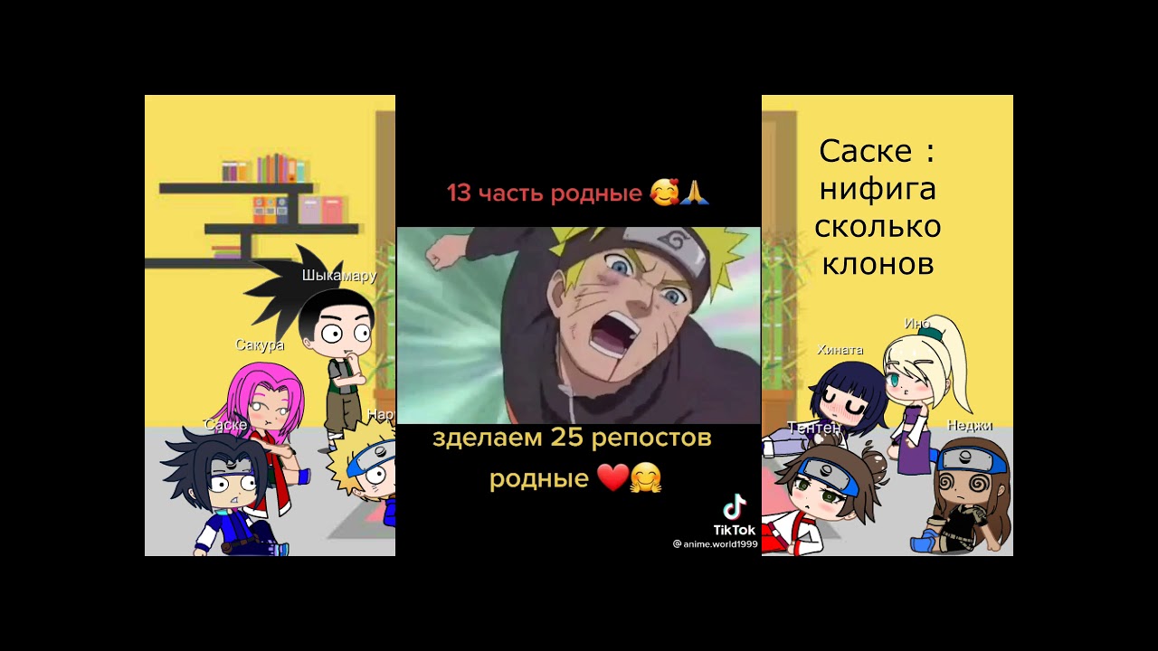 Реакция персонажей Наруто на мощь Наруто | 1 | 3 |.Первая часть