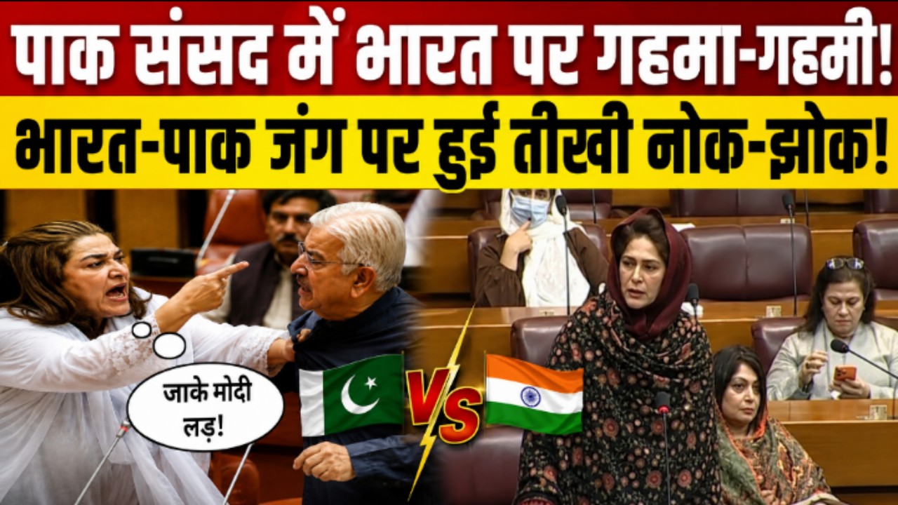 Pak Parliament Praises India! | Pak Media on India Latest | Pakistani Reaction | #BreakingNews