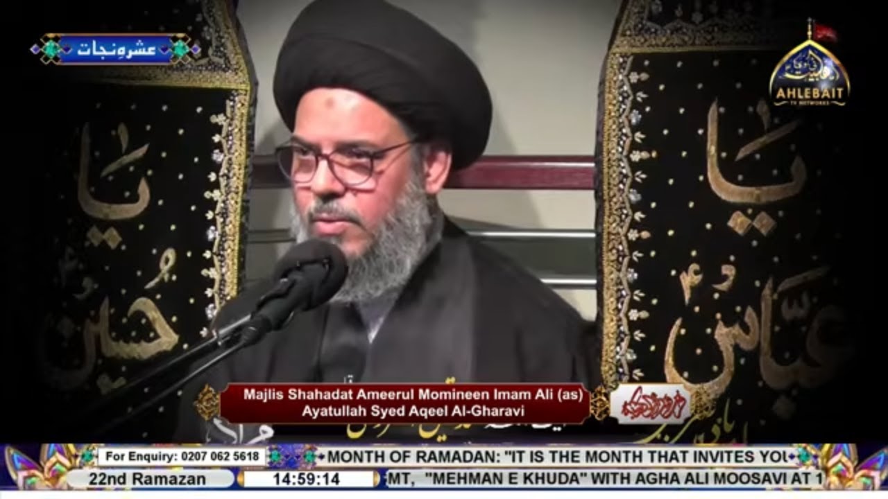 🔴Majlis Shahadat Imam Ali (AS) | Ayatullah Syed Aqeel Al Gharavi | 22nd Ramazan 1447