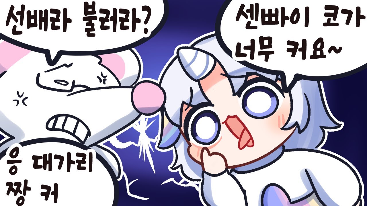 매번 같은 유치한 딜교ㅋㅋㅋ