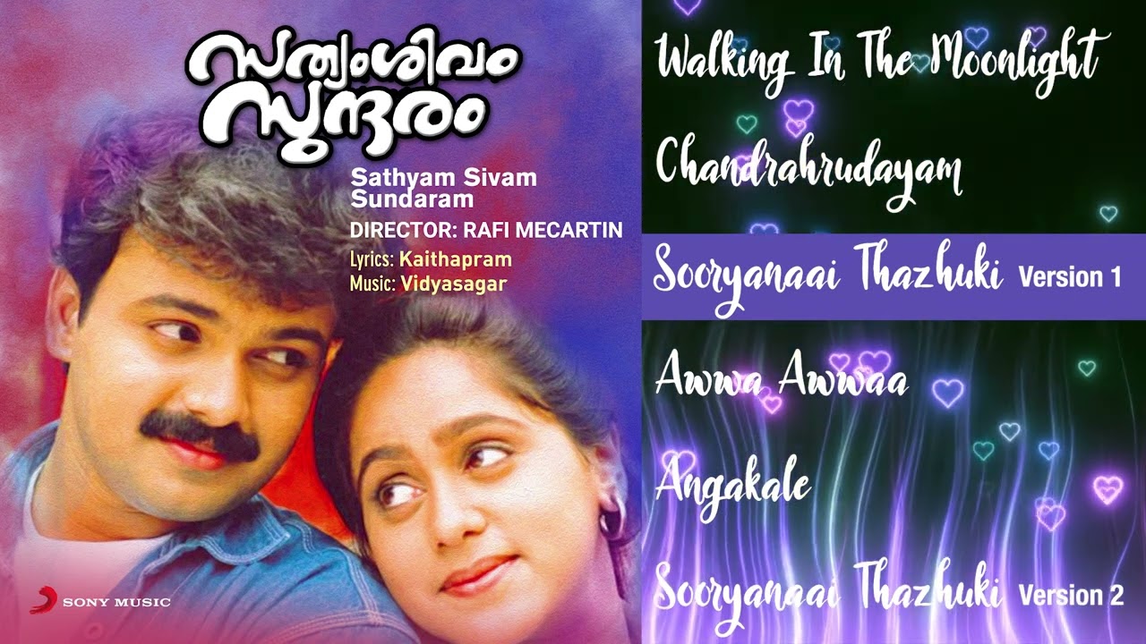 Sathyam Sivam Sundaram Malayalam Jukebox | Kunchako Boban, Aswathi Menon | Vidyasagar