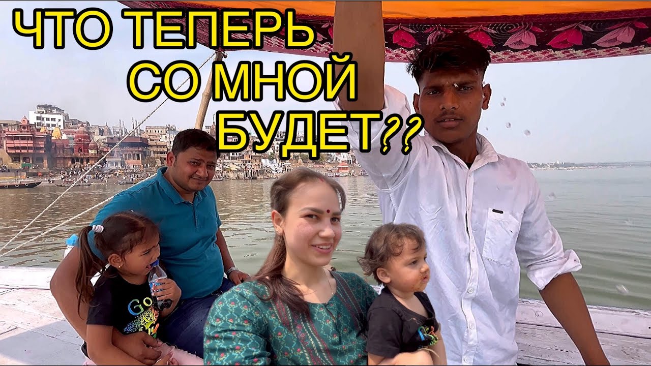 Нас побрызгали священной водой из Ганги и дали благословение