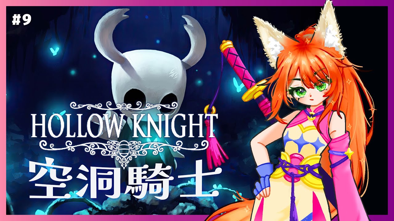【Hollow Knight 空洞騎士】把地圖探索完，然後有一個地圖直接眼瞎漏掉？！【初見歡迎】 | Shuxychan 壽司